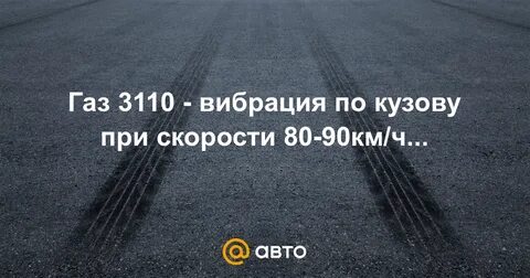 Свыше 90