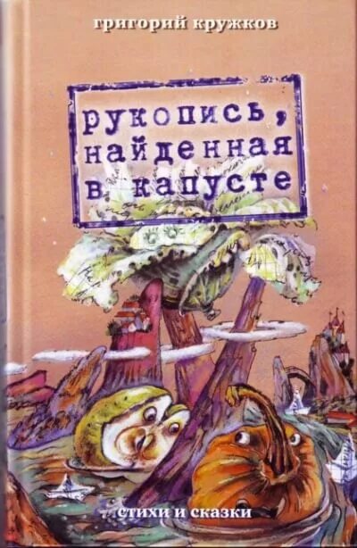 Г кружков книги.