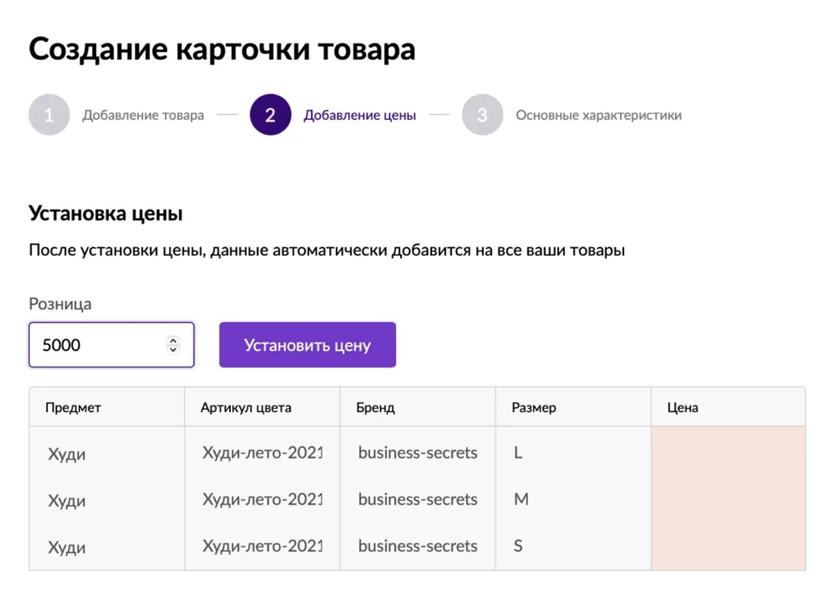 Создание карточек на вб. Продавать товары на Wildberries условия. Карточка товара на вайлдберриз. Создание карточки товара. Продающая карточка на ВБ.