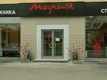 Марием магазин