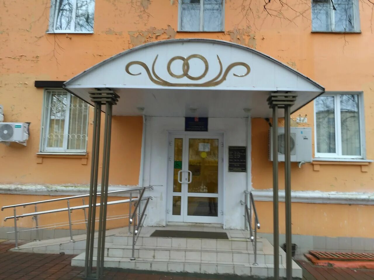 Фото: Отдел ЗАГС по городскому округу Реутов, ЗАГС, Лесная ул., 4, Реутов - Янде