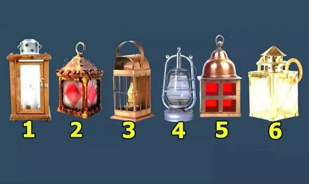 Выберите фонарь тест. Картинка предметов которые освещают помещение. Тест выбери фонарь. Выбери фонарь и узнай что ждет. Тест в картинках предсказание.