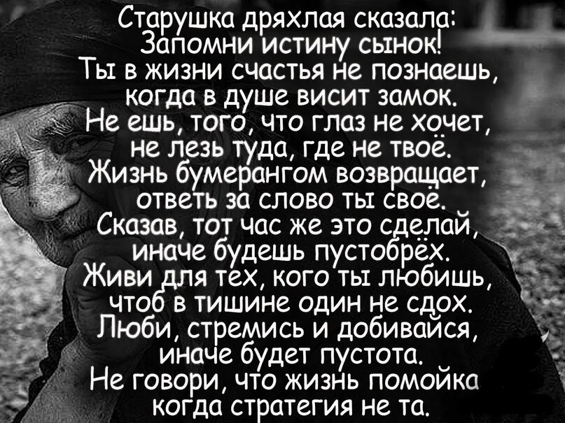 Стихи о жизни. Стихи о жизни со смыслом. Стихи и цитаты о жизни. Стихотворение про жизнь.