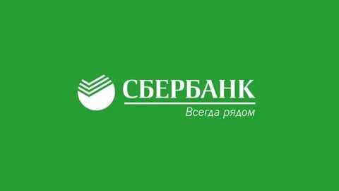 Сбербанк кампания