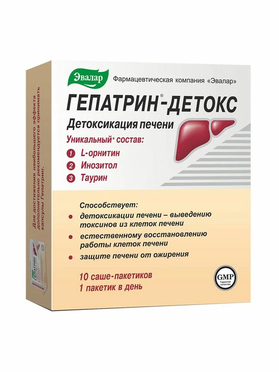 Средства чистящие печень. Гепатрин 30 капсул. Гепатрин 400. Гепатрин Эвалар. Гепатрин детокс.