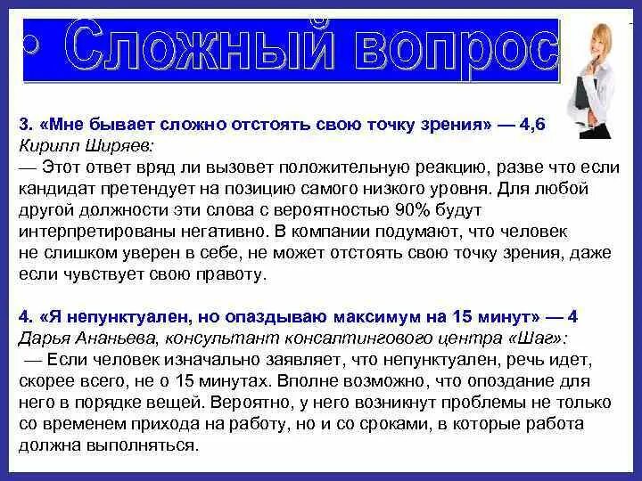 Сколько надо отстаивать. Умение отстаивать свою точку зрения. Как отстоять свою точку зрения. Умение высказывать свою точку зрения. Доказывать свою точку зрени.