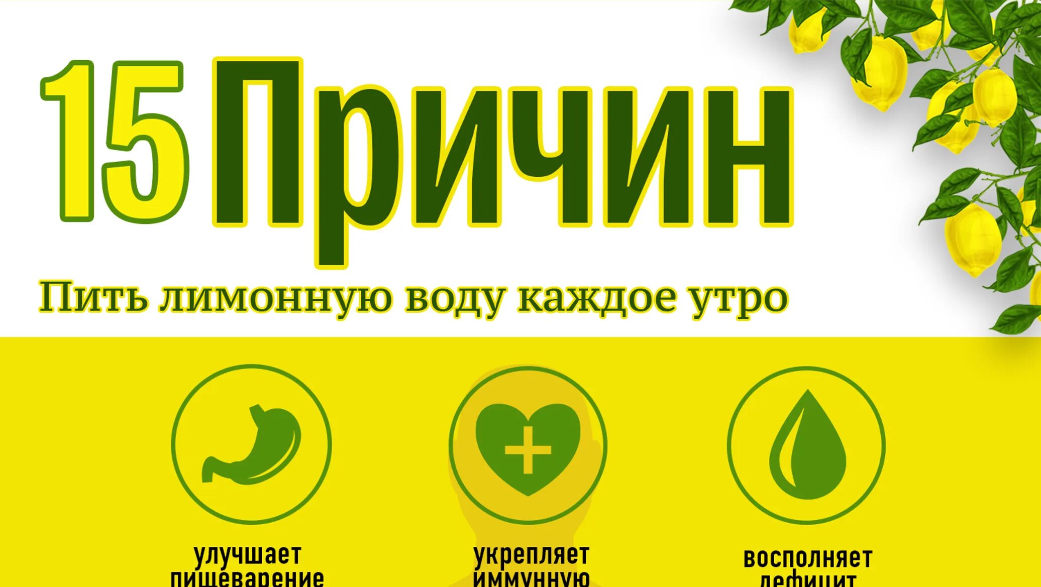 Пить лимонную воду каждый день что будет. Если пить воду с лимоном. Пить воду с лимоном каждый день. Лимонная вода каждый день. Для чего пьют лимонную воду.