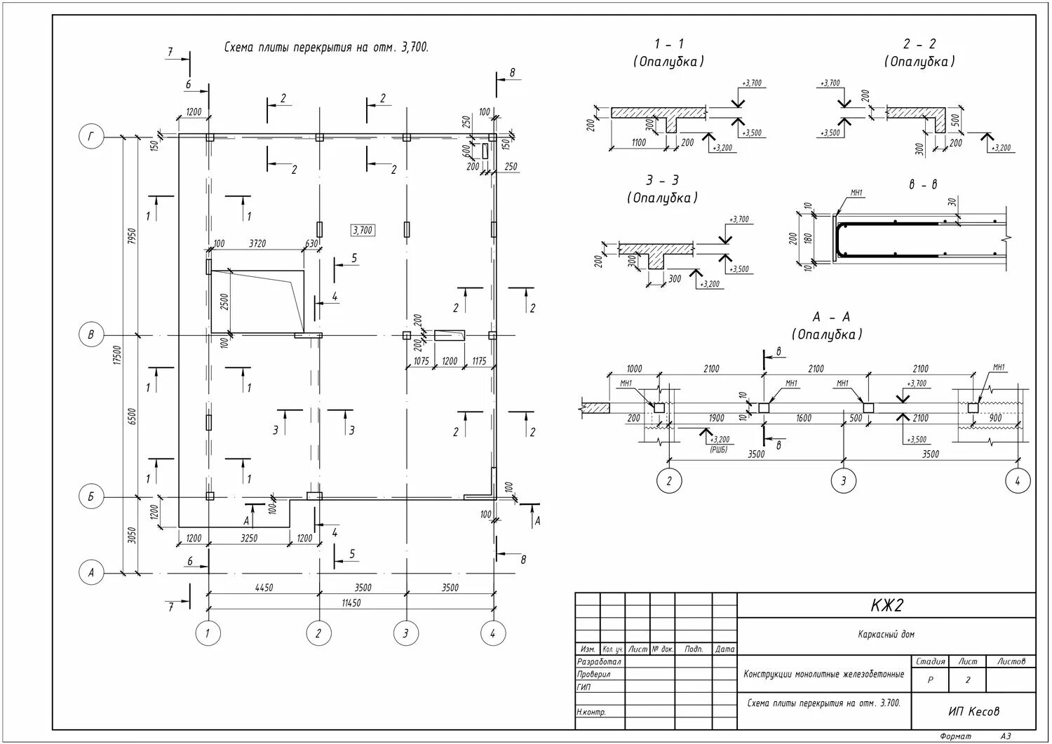 монолитная железобетонная плита перекрытия чертеж. схема армирования фундаментной плиты толщиной 300 мм. схема армирования монолитной плиты перекрытия чертеж. 98. опалубочный чертеж.