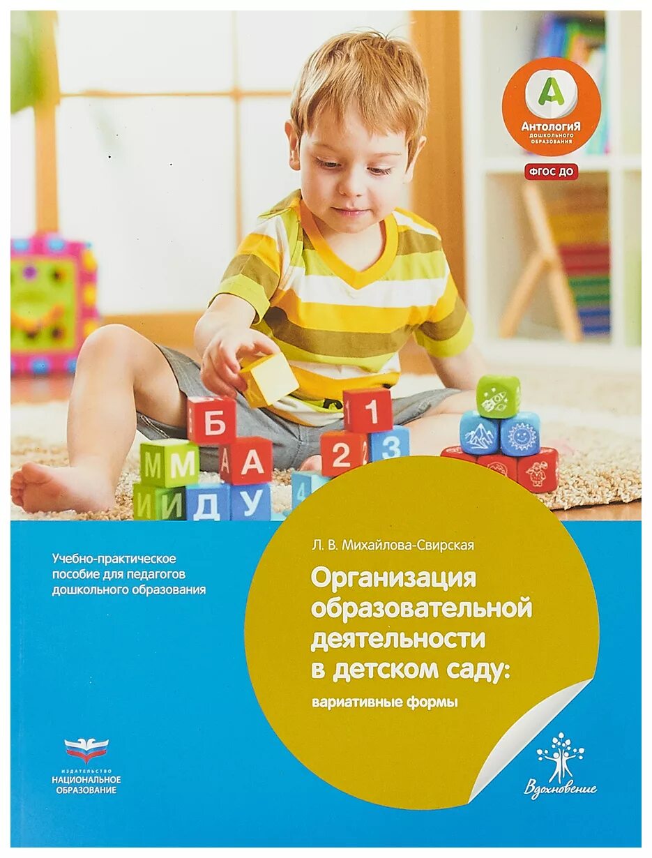 Методическое пособие проект в детском саду Книга "Экспериментальная деятельность в . Методическое пособие " купить книгу