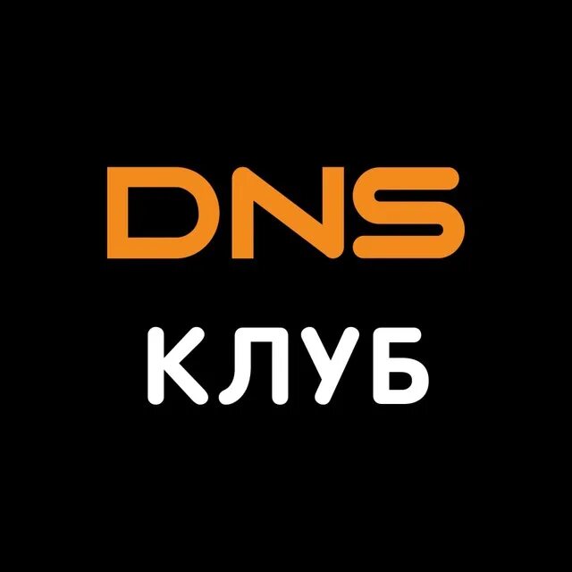 Https club dns. Клуб DNS. ДНС Club. Логотип DNS Club. DNS канал.