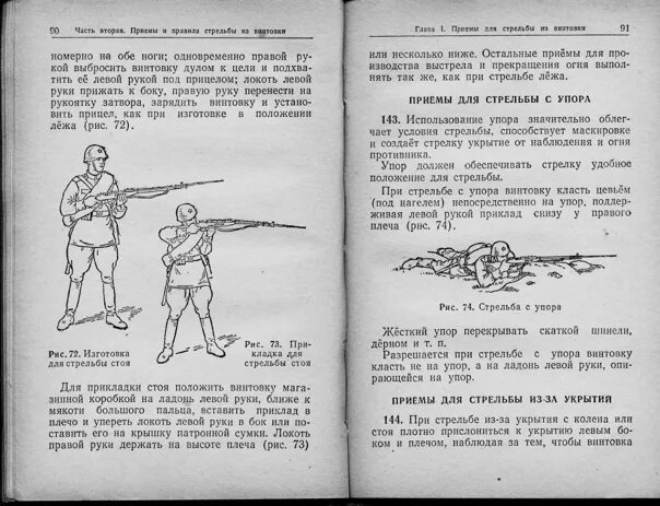 Изготовка для стрельбы лежа из винтовки. Человек с оружием. Смешная стрельба. Приемы стрельбы. Стрельба из пневматической винтовки.