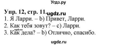 Решебник английский язык 2 класс поспелова