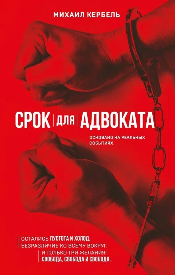 Почему не любят адвокатов