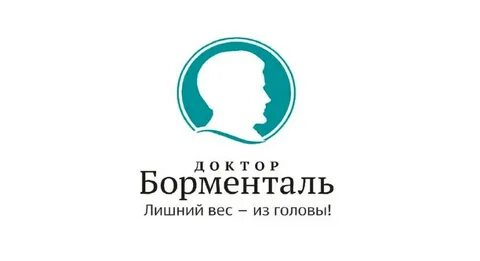 Доктор борменталь