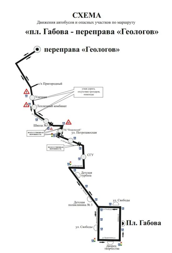 Где маршрутка томск. Автобус 442 северск томск. 442 маршрут северск. маршрут 442 северск томск схема. маршрут 401 северск томск.