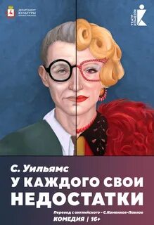 У каждого свои недостатки