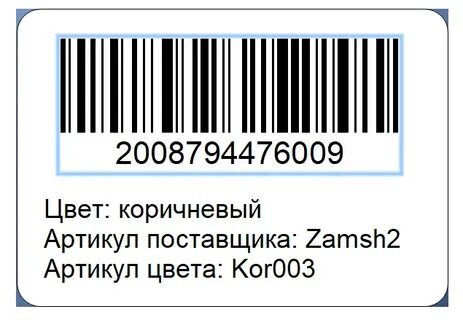 Сгенерировать шк