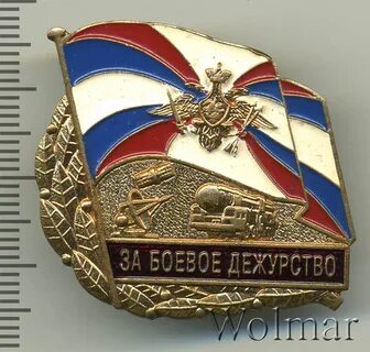 Правила боевого дежурства