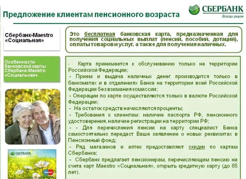 Почему задерживают пенсии в этом месяце. Не пришла пенсия на карту что делать. Почта доставка пенсий. 115 фз заблокировали карту. Перевод пенсии на карту.