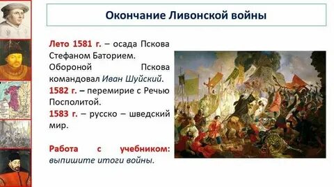 3 осада пскова стефаном баторием
