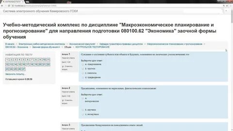 Тест прогноз 2