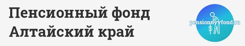 Тобольск пенсионный фонд телефон