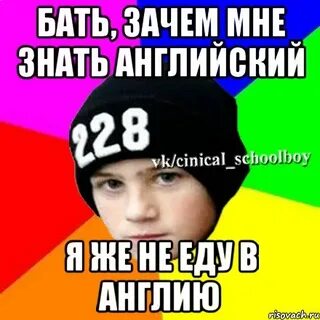 Мы не знаем английский