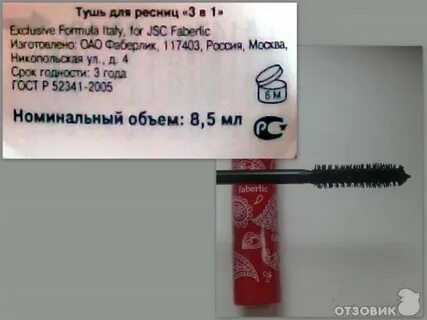 Туши время