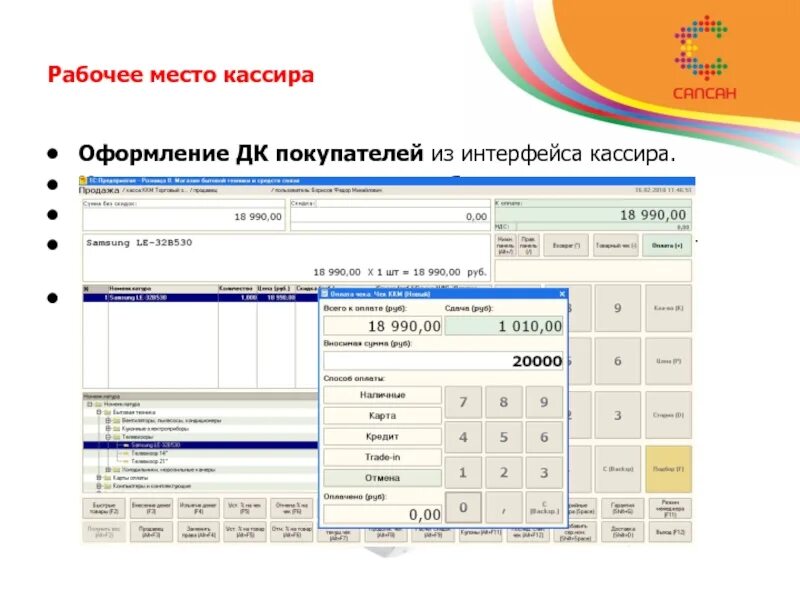 3. 1с настройки пользователя. Рмк это расшифровка. Авторизация кассира. 3.