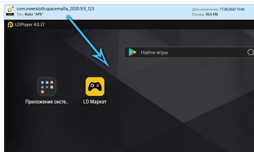 Https ru ldplayer net. LDPLAYER. ЛД эмулятор. LDPLAYER управление. Установка APK.