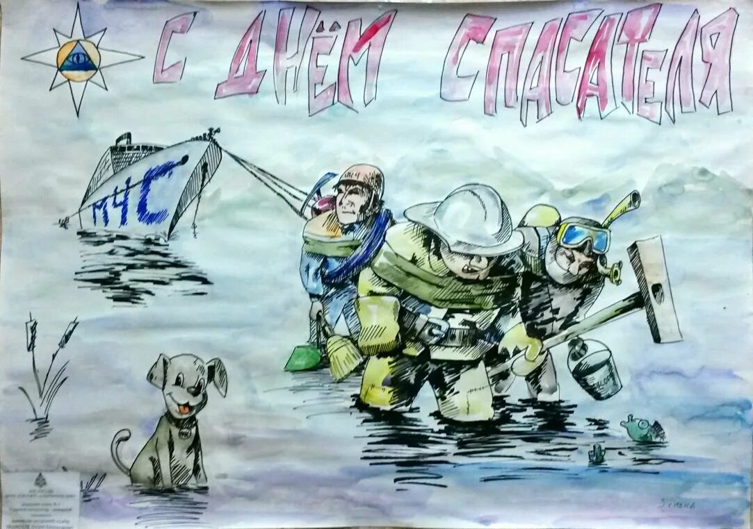 С днем спасателя картинки прикольные. Рисунок ко дню спасателя мчс. карикатуры работа спасателей. рисунки спасатели в горах. мчс рисунки аниме.