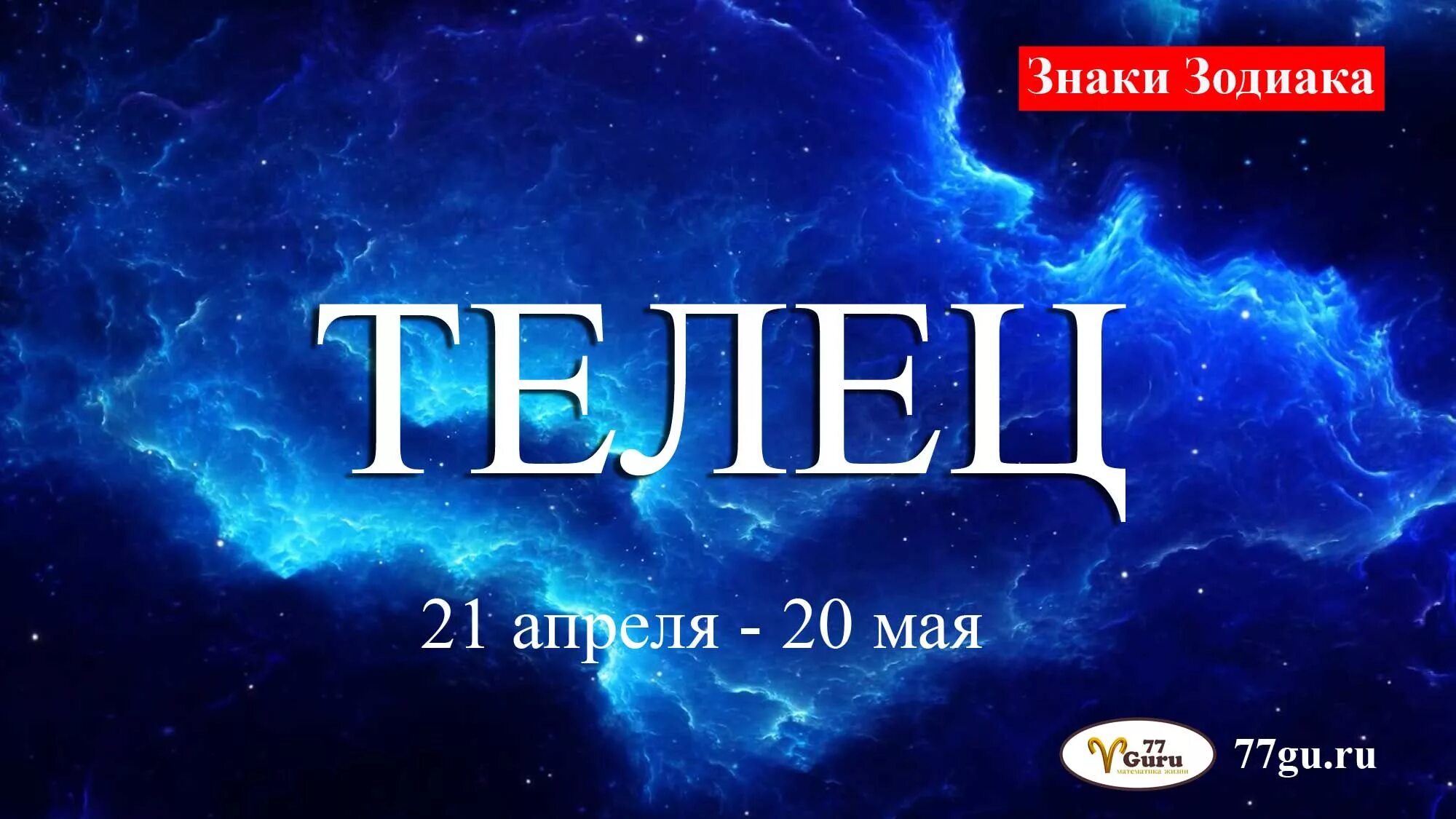 23 октября 2006. Знаки зодиака. 23 Октября знак. 22 Августа знак. 23 Октября гороскоп.