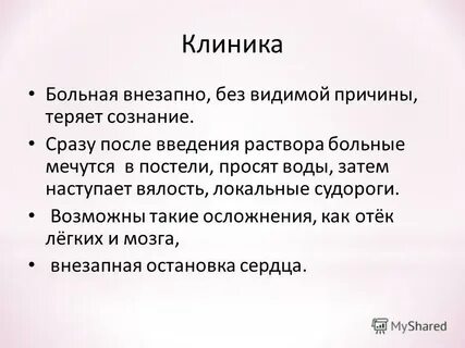 Родов не смотря на