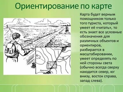 Ориентируя на минимизацию