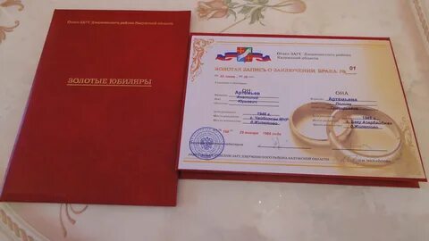 Интернет регистрация брака