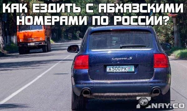 Абхазские номера на авто. Абхазские номера на авто в России. Абхазия номер авто в России. Абхазия номера машин. Как ездить на абхазских номерах