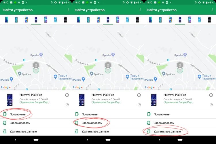 Как отследить геолокацию телефона андроид. Найти устройство. Поиск устройства. Гугл отслеживание телефона. Поиск устройства по номеру телефона.