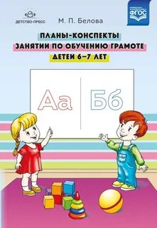 Грамота тетради 6 7 лет