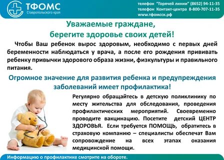 Проверка тфомс