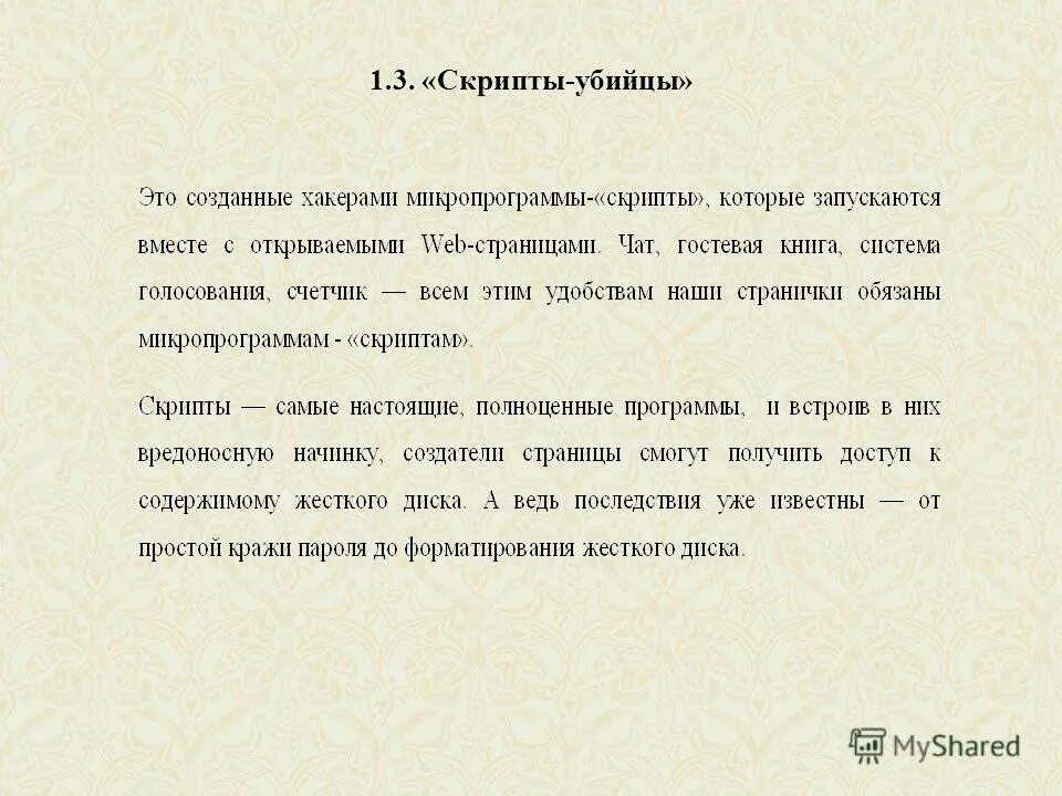 Джава скрипт код. Js пример кода. Скрипты для р о б л е к с а. Холодные звонки скрипты по продажам. Javascript код.