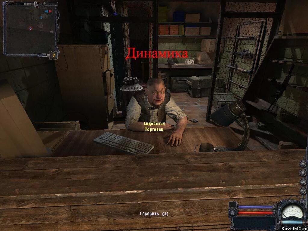 Мод на сидоровича. Сталкер чистое небо сидорович. T. R. Сталкер сидорович арт.