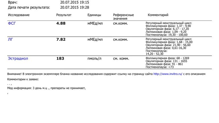 Гормон фсг на какой день. ФСГ гормон показатели у женщин норма. Нормы гормонов ЛГ,ФСГ, эстрадиол у женщин таблица. Норма гормонов ФСГ ЛГ эстрадиол. ЛГ гормон норма у детей.