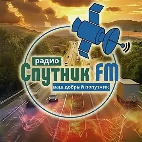 Радио спутник 107 fm. Эмблема спутник фм уфа. Радио спутник. 1. Радио спутник логотип.