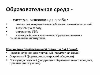 Предметная область педагогика