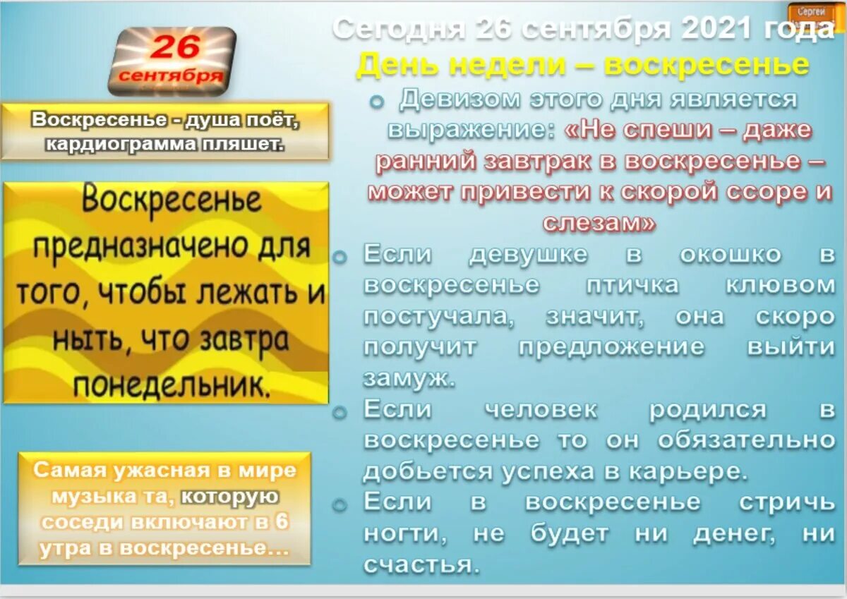 Даты 26 сентября. 26 сентября праздник. 26 сентября приметы. 26 сентября народный календарь. какой сегодня праздник 26 сентября.