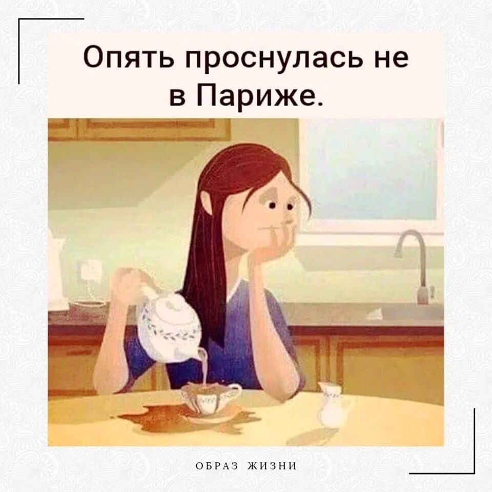 На несколько минут и снова