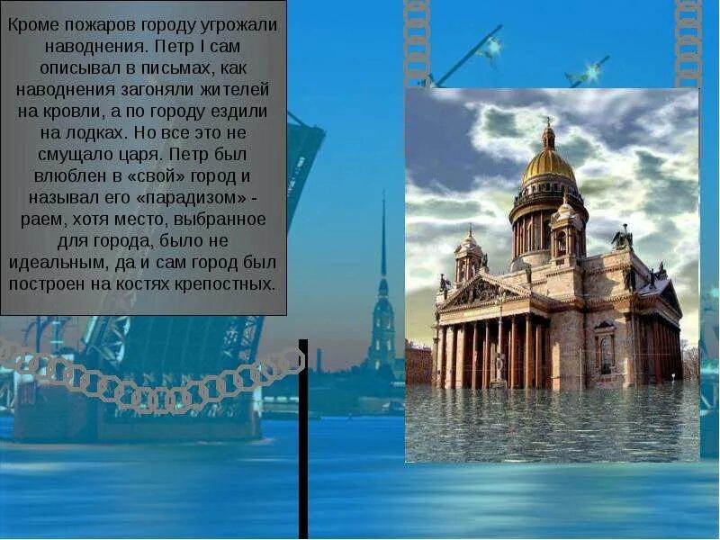 Как называют жителей Санкт-Петербурга. Жители Санкт-Петербурга как называются одним. Укрощение Невы история и современность Санкт Петербурга кратко.