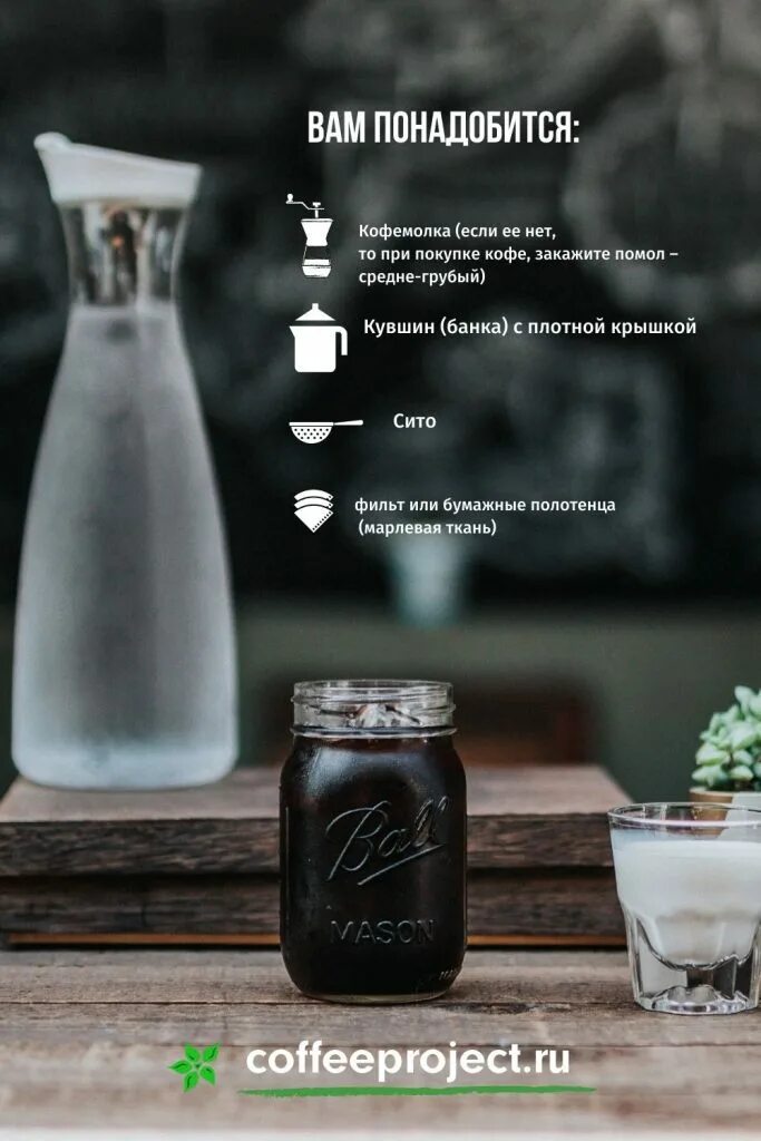 Колд брю состав. Помол для колд брю. Cold brew кофейня. Колд брю рецепт. Холодный кофе колд брю.