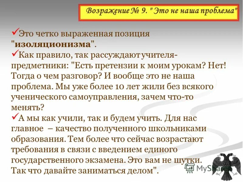 Выразить позицию или высказать позицию. Как высказать позицию автора. Ярко выраженная авторская позиция. Выраженная позиция. Выраженная позиция.
