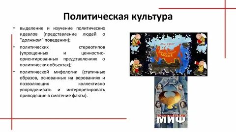 Французская политическая культура отличалась рядом особенностей